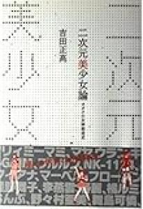 ドーモ、○○○=サン。「san呼び」世界に広がるか　「性別肩書、問わず便利」